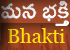 Bhakti