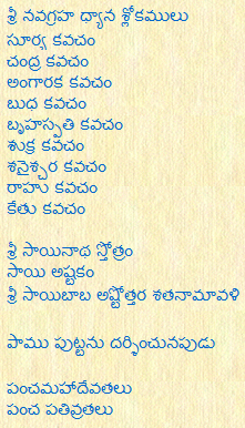 Saraswathi Kavacham Pdf