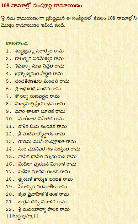 Sundarakanda Telugu 96.pdf