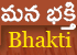 Bhakti